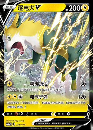 Boltund V Polychromatic Gathering Pokémon TCG Y559