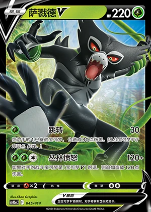 Zarude V Polychromatic Gathering Pokémon TCG Y602