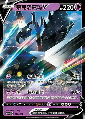 Necrozma V Polychromatic Gathering Pokémon TCG Y679