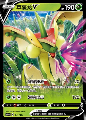 Flapple V Polychromatic Gathering Pokémon TCG Y704