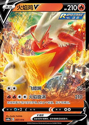 Blaziken V Polychromatic Gathering Pokémon TCG Y706