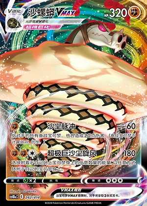 Sandaconda VMAX Polychromatic Gathering Pokémon TCG Y713