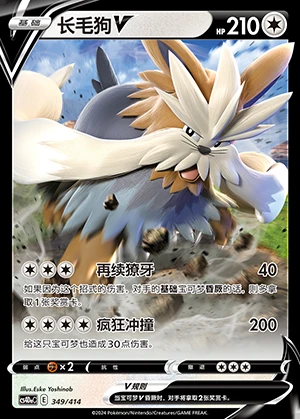 Stoutland V Polychromatic Gathering Pokémon TCG Y717