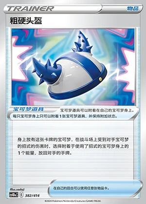 Cu Ying Tou Kui Polychromatic Gathering Pokémon TCG Y720