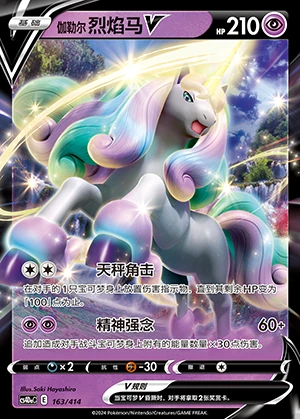 Galarian Rapidash V Polychromatic Gathering Pokémon TCG Y731