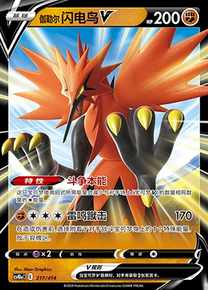 Galarian Zapdos V Polychromatic Gathering Pokémon TCG Y733