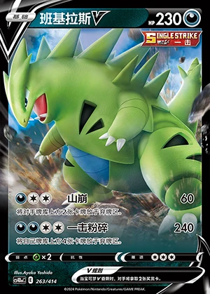 Tyranitar V Polychromatic Gathering Y735