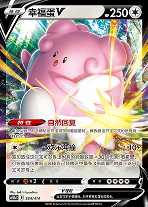 Blissey V Polychromatic Gathering Pokémon TCG Y737