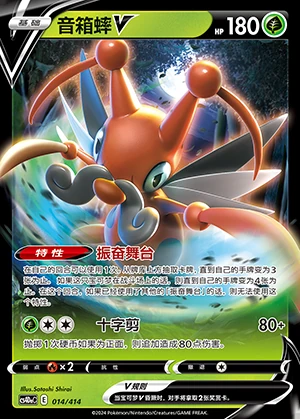Kricketune V Polychromatic Gathering Pokémon TCG Y775