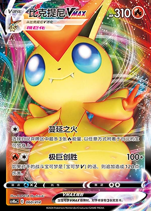 Victini VMAX Polychromatic Gathering Pokémon TCG Y777