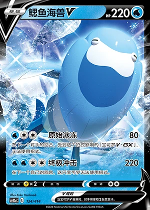 Arctovish V Polychromatic Gathering Pokémon TCG Y782