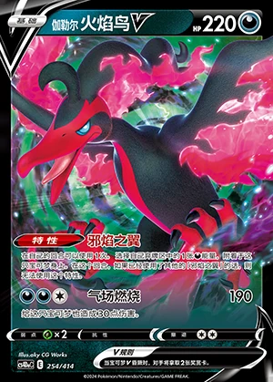 Galarian Moltres V Polychromatic Gathering Pokémon TCG Y785