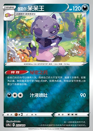 Galarian Slowking Polychromatic Gathering Pokémon TCG Y786