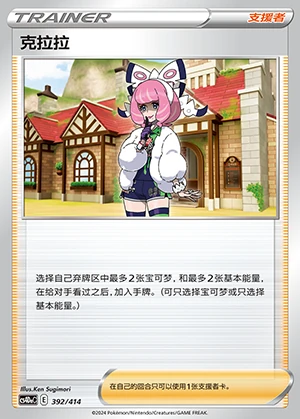 Ke La La Polychromatic Gathering Pokémon TCG Y791