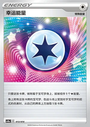 Lucky Energy Polychromatic Gathering Pokémon TCG Y797