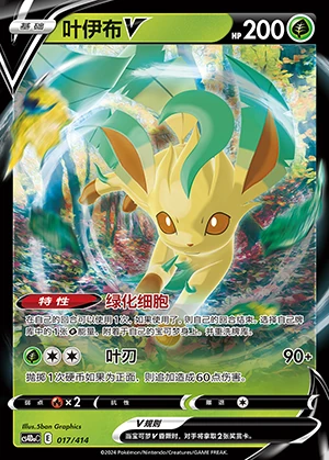 Leafeon V Polychromatic Gathering Y803