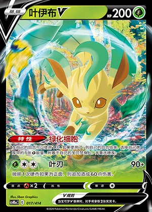 Leafeon V Polychromatic Gathering Pokémon TCG Y803