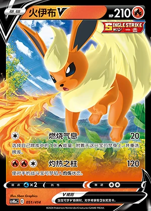 Flareon V Polychromatic Gathering Pokémon TCG Y806