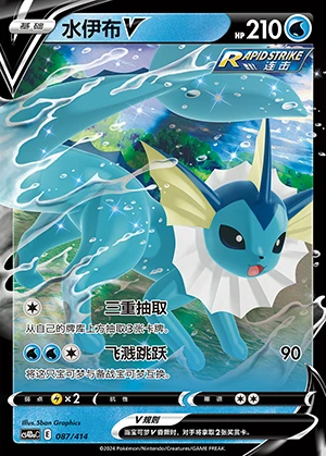 Vaporeon V Polychromatic Gathering Pokémon TCG Y808