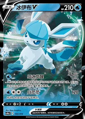 Glaceon V Polychromatic Gathering Pokémon TCG Y810