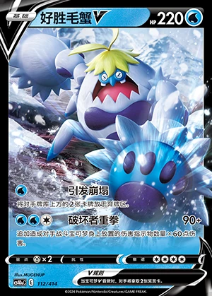 Crabominable V Polychromatic Gathering Pokémon TCG Y812