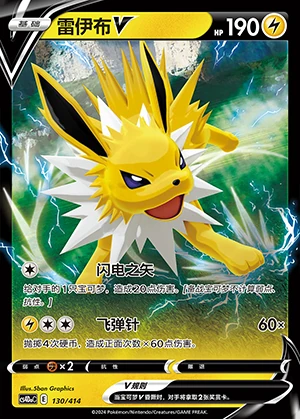 Jolteon V Polychromatic Gathering Y813