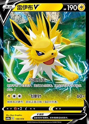 Jolteon V Polychromatic Gathering Pokémon TCG Y813