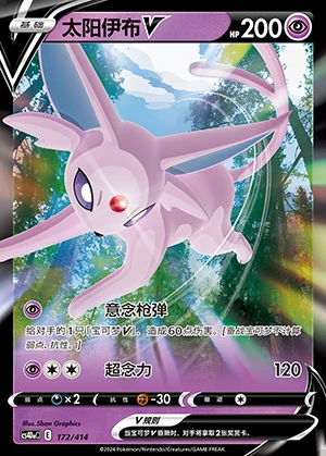 Espeon V Polychromatic Gathering Pokémon TCG Y815