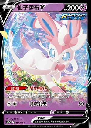 Sylveon V Polychromatic Gathering Pokémon TCG Y817