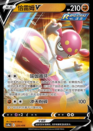 Medicham V Polychromatic Gathering Pokémon TCG Y819