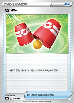 Diao Bao Bei Polychromatic Gathering Pokémon TCG Y824