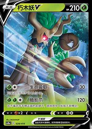 Trevenant V Polychromatic Gathering Pokémon TCG Y837