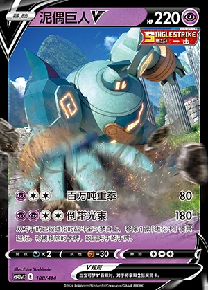 Golurk V Polychromatic Gathering Pokémon TCG Y845