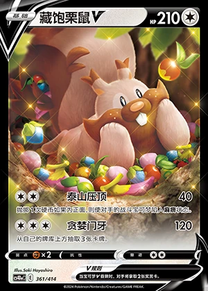 Greedent V Polychromatic Gathering Y855