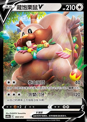 Greedent V Polychromatic Gathering Pokémon TCG Y855