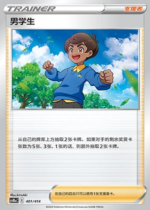 Nan Xue Sheng Polychromatic Gathering Pokémon TCG Y866