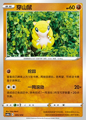 Sandshrew Polychromatic Gathering Pokémon TCG Y890