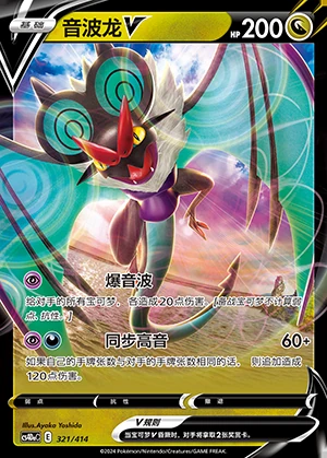 Noivern V Polychromatic Gathering Pokémon TCG Y895