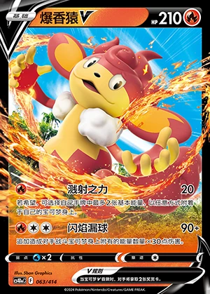 Simisear V Polychromatic Gathering Pokémon TCG Y913