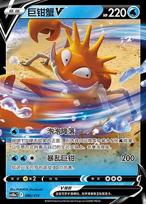 Kingler V Polychromatic Gathering Pokémon TCG Y914