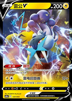 Raikou V Polychromatic Gathering Pokémon TCG Y916