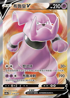 Granbull V Polychromatic Gathering Y917