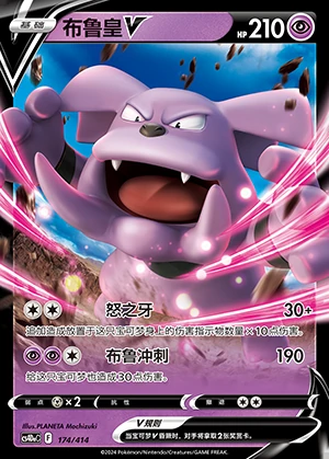 Granbull V Polychromatic Gathering Pokémon TCG Y917