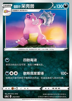 Galarian Slowbro Polychromatic Gathering Pokémon TCG Y918