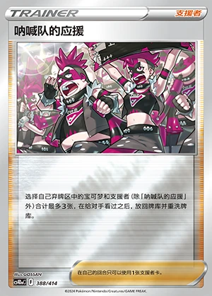 Na Han Dui's Ying Yuan Polychromatic Gathering Y922