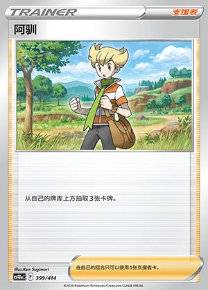 A Xun Polychromatic Gathering Pokémon TCG Y923