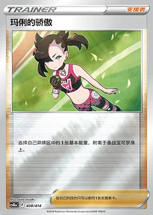 Ma Li's Jiao Ao Polychromatic Gathering Y924