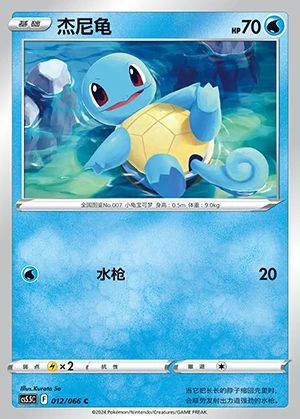 Squirtle Overshadowed Radiance Pokémon TCG P007