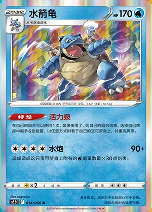 Blastoise Overshadowed Radiance Pokémon TCG P009