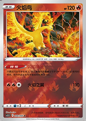 Moltres Overshadowed Radiance P146